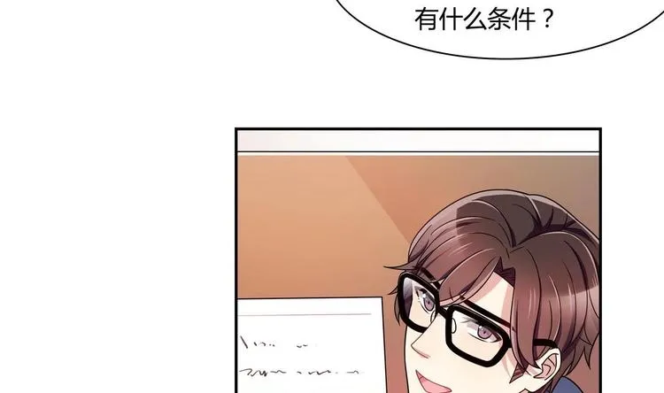 第31话 教学计划 第16页