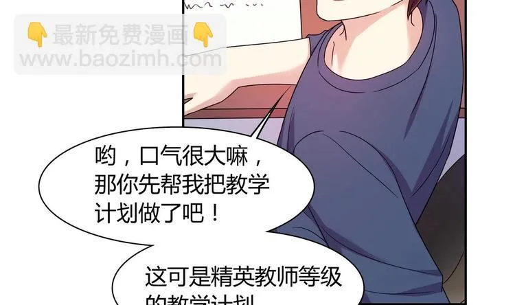 第31话 教学计划 第17页