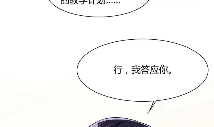 第31话 教学计划 第18页