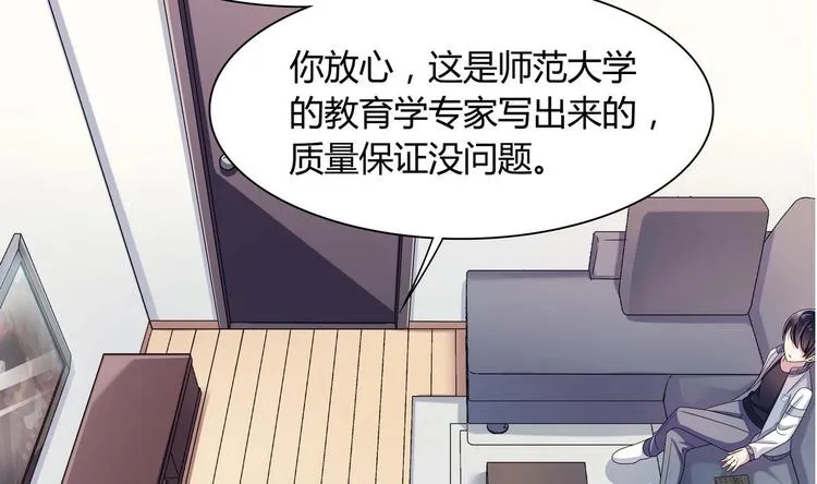 第31话 教学计划 第28页