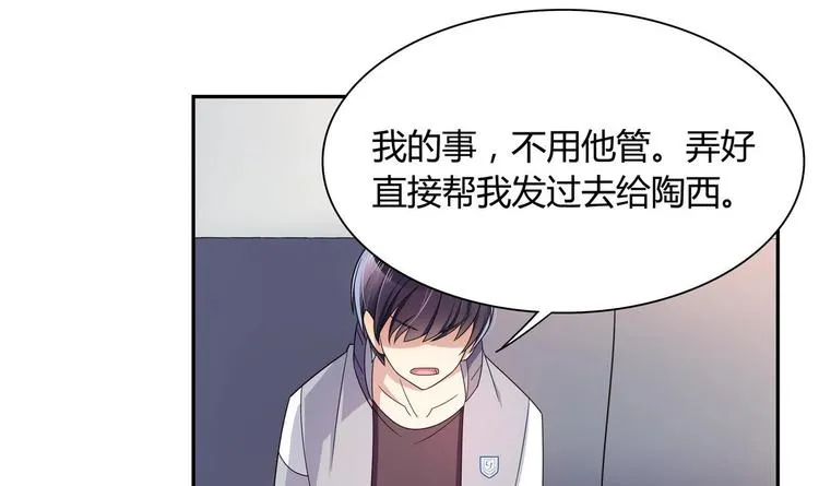 第31话 教学计划 第33页