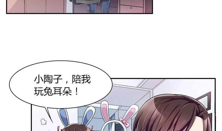 第32话 错发邮件 第6页