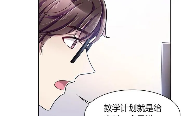 第32话 错发邮件 第10页