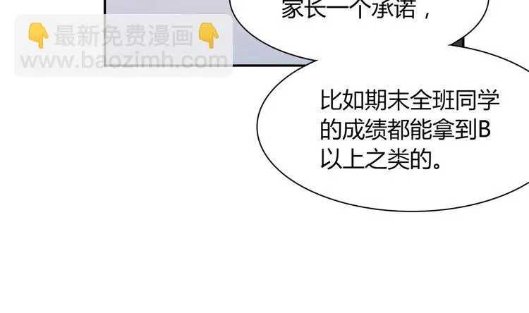 第32话 错发邮件 第11页