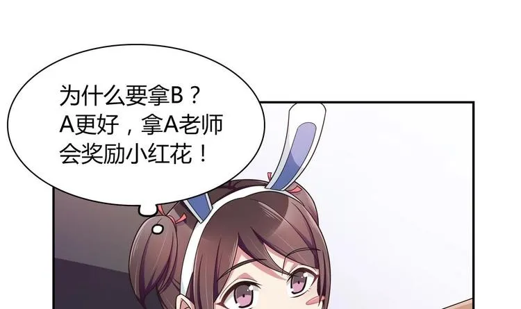 第32话 错发邮件 第15页