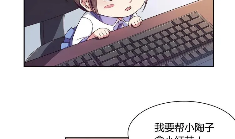 第32话 错发邮件 第16页