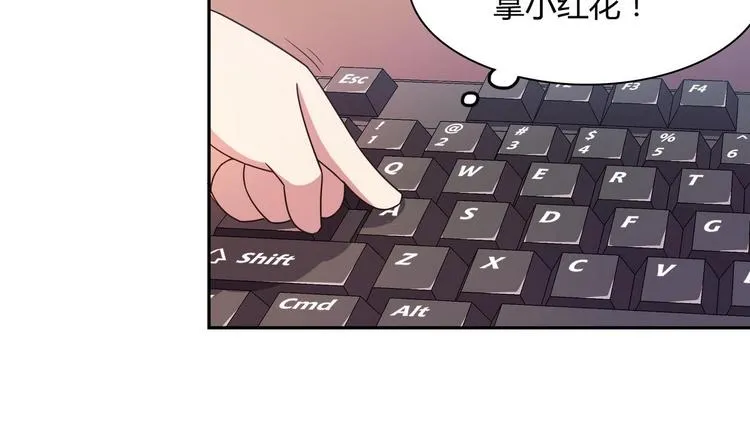 第32话 错发邮件 第17页