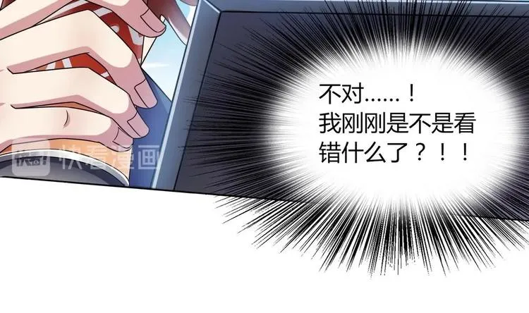 第32话 错发邮件 第23页