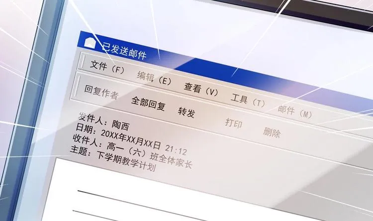 第32话 错发邮件 第26页