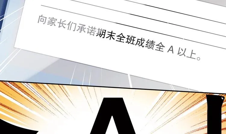 第32话 错发邮件 第27页
