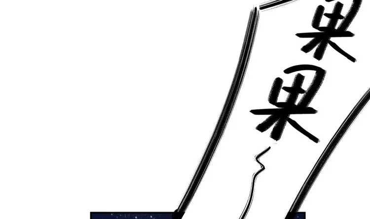 第32话 错发邮件 第29页