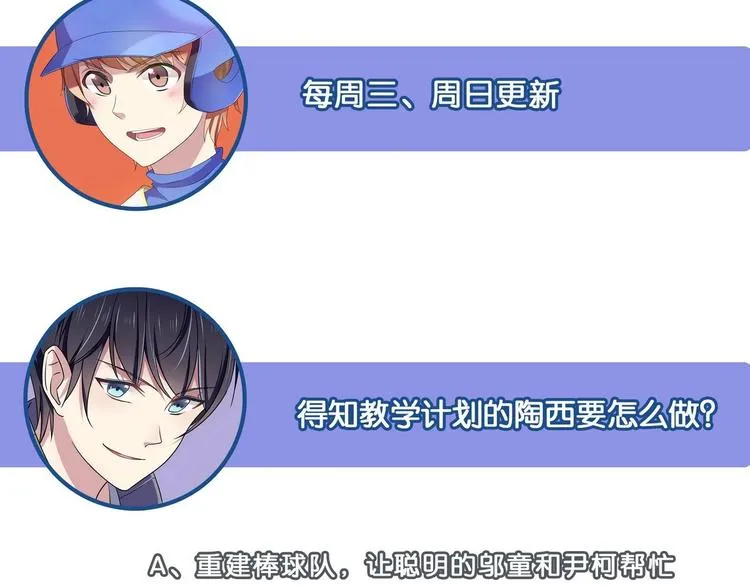 第32话 错发邮件 第33页