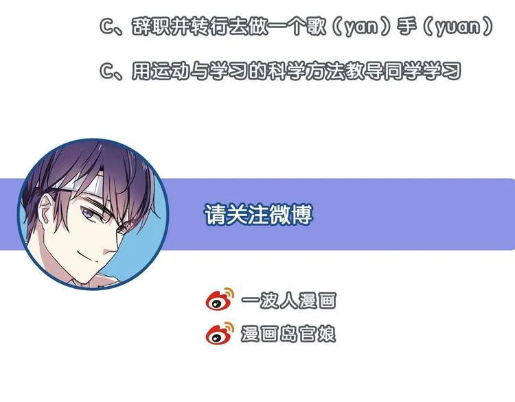 第32话 错发邮件 第35页
