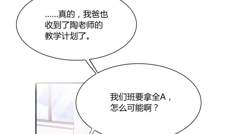 第33话 打情骂俏 第5页