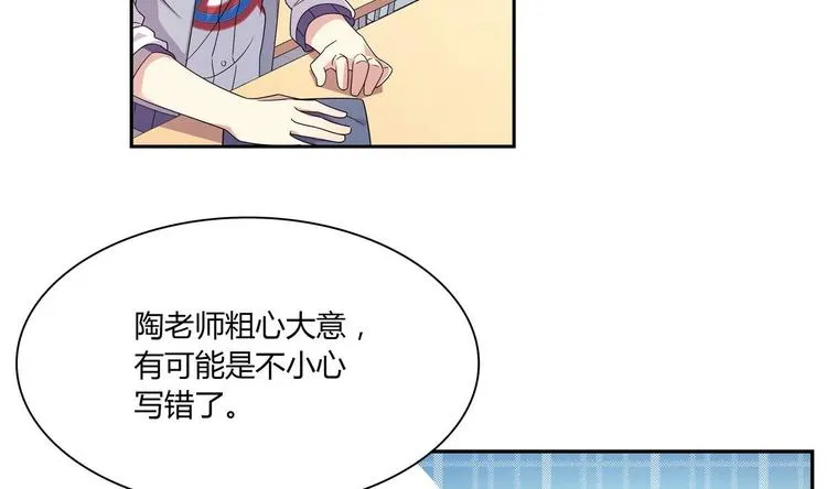 第33话 打情骂俏 第7页