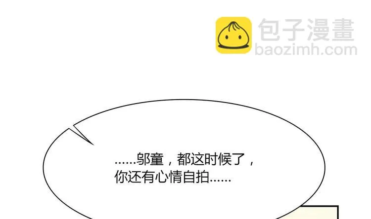 第33话 打情骂俏 第11页