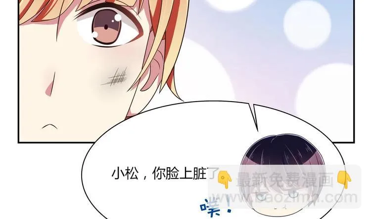 第33话 打情骂俏 第16页