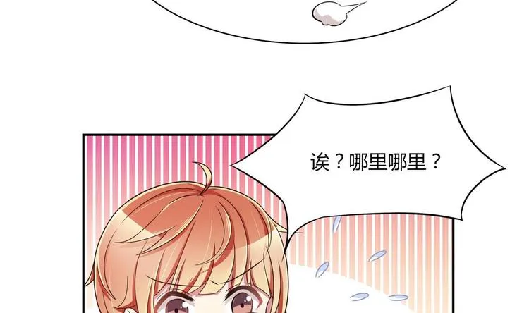 第33话 打情骂俏 第17页