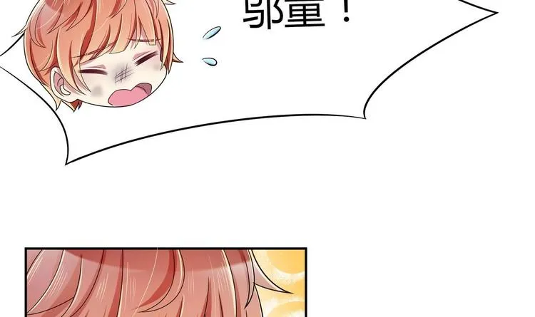 第33话 打情骂俏 第27页