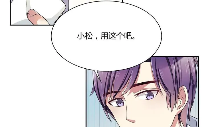 第33话 打情骂俏 第29页