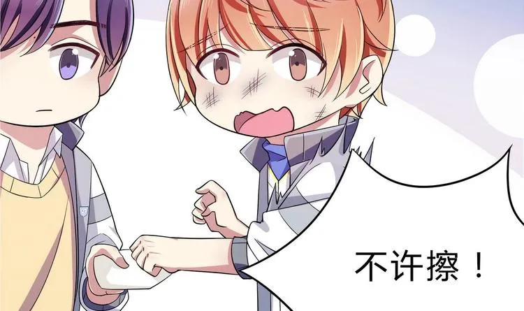 第33话 打情骂俏 第33页