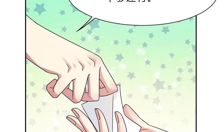 第33话 打情骂俏 第35页
