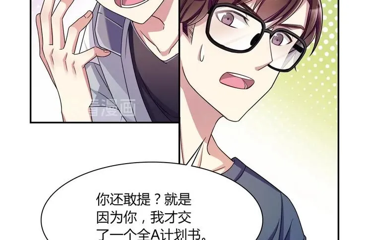 第33话 打情骂俏 第47页