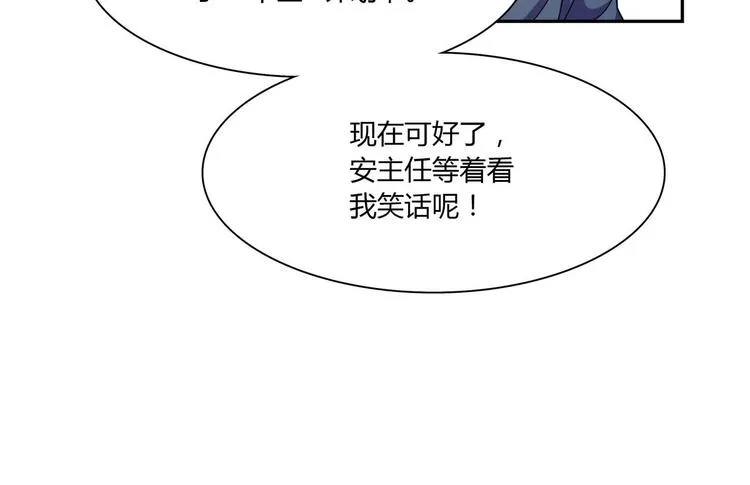 第33话 打情骂俏 第48页