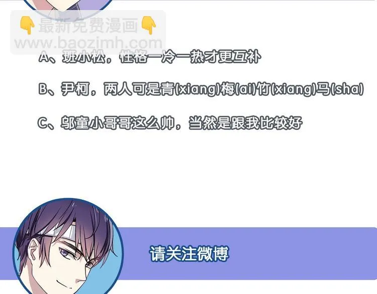 第33话 打情骂俏 第50页