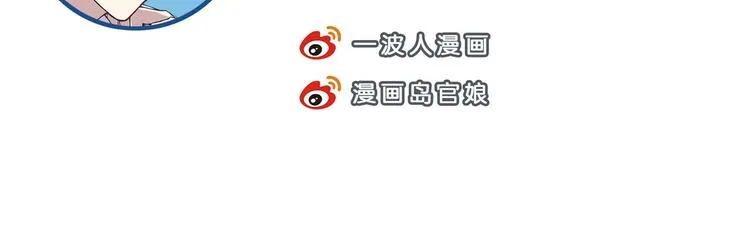 第33话 打情骂俏 第51页