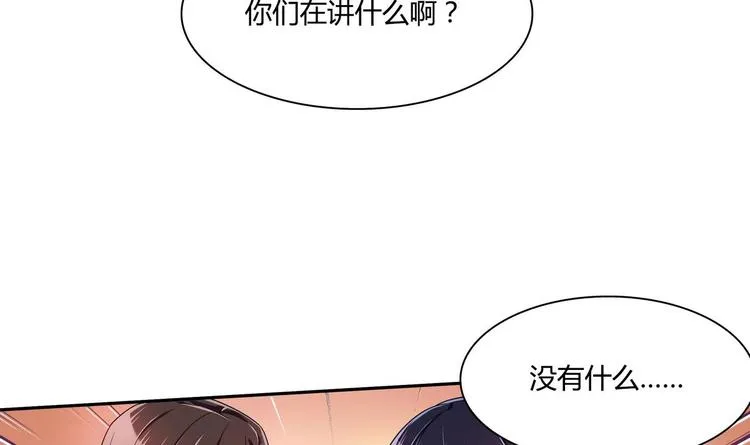 第34话 他骗你的 第6页