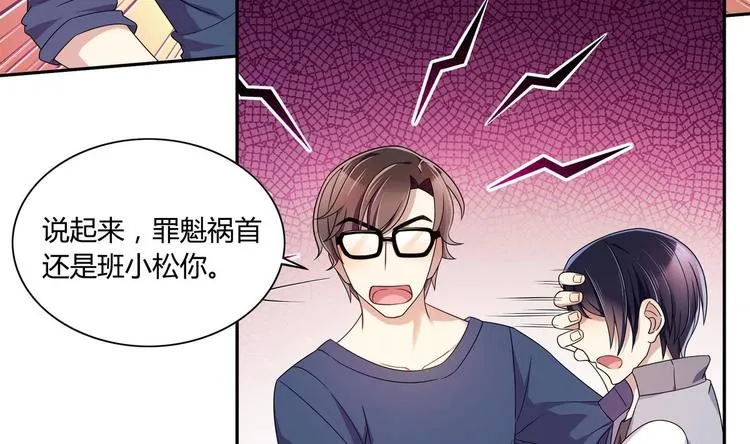 第34话 他骗你的 第8页