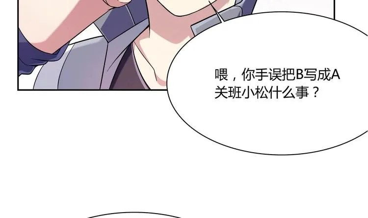 第34话 他骗你的 第11页