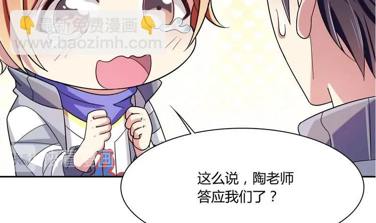 第34话 他骗你的 第13页