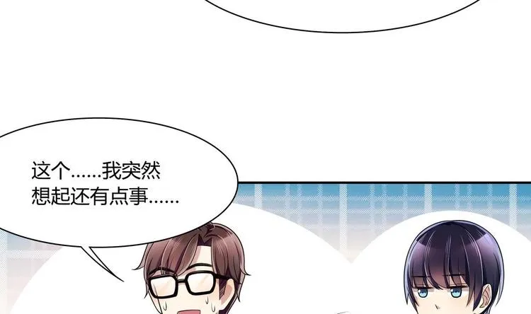第34话 他骗你的 第14页