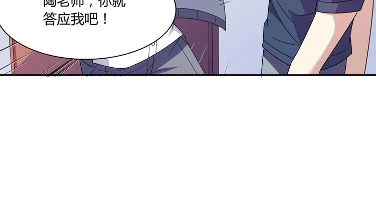 第34话 他骗你的 第18页
