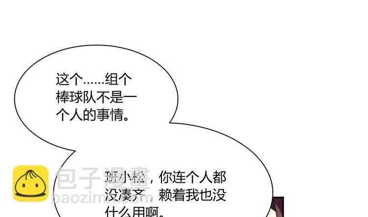 第34话 他骗你的 第22页