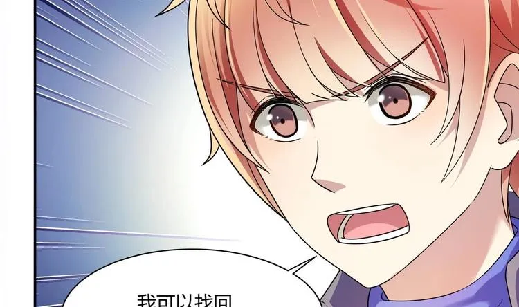 第34话 他骗你的 第25页
