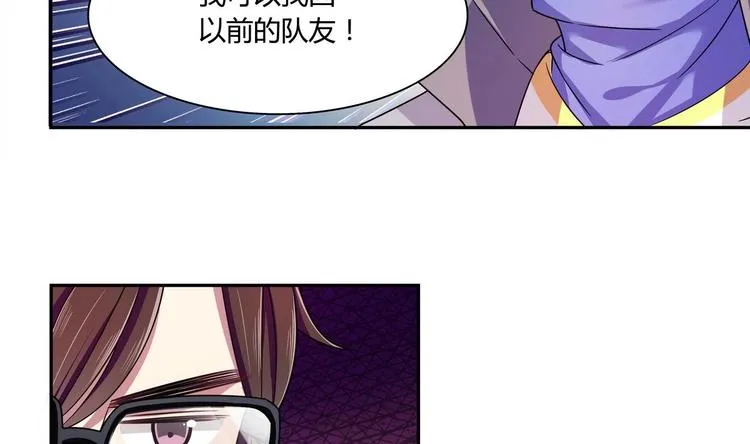 第34话 他骗你的 第26页