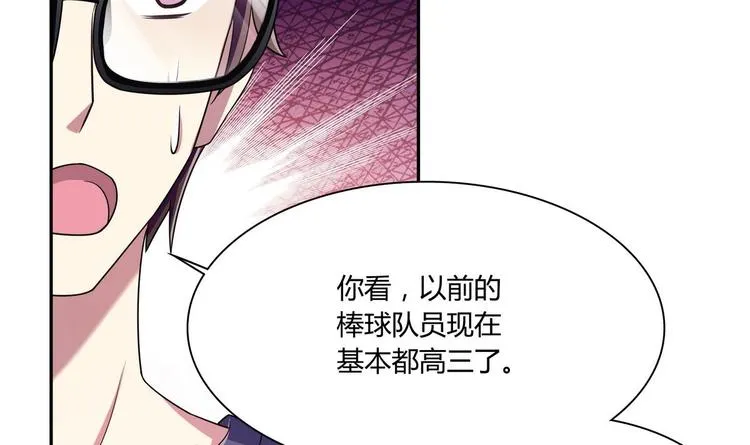 第34话 他骗你的 第27页