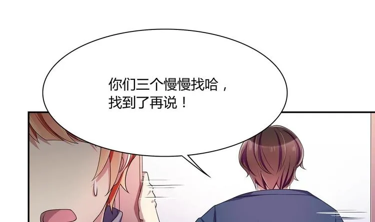 第34话 他骗你的 第30页