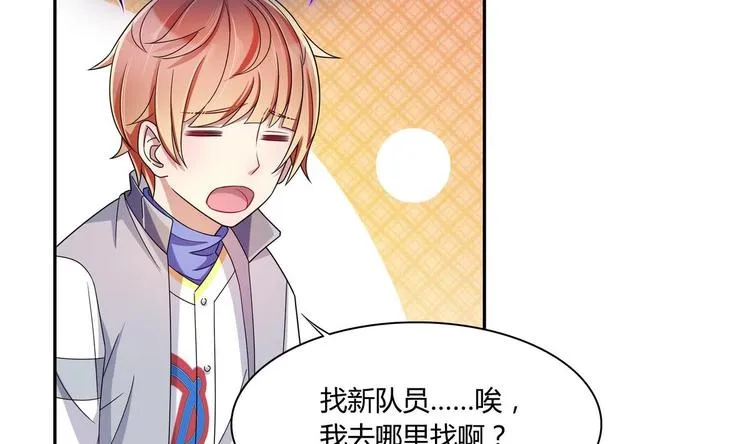 第34话 他骗你的 第32页