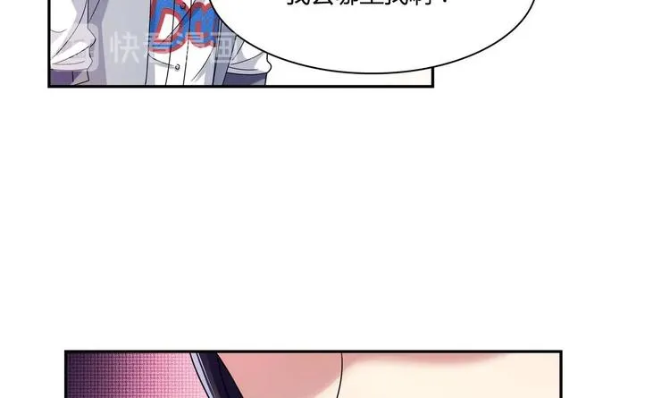 第34话 他骗你的 第33页