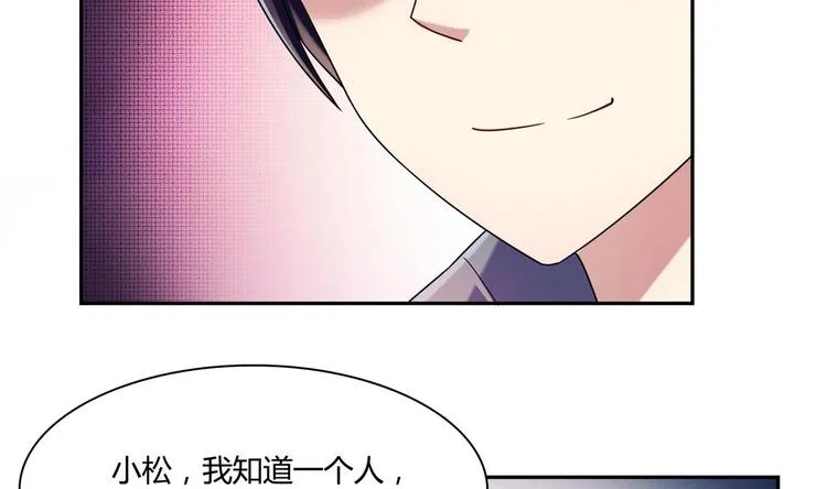 第34话 他骗你的 第34页