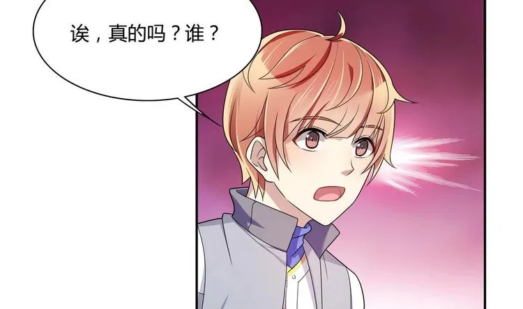 第34话 他骗你的 第37页