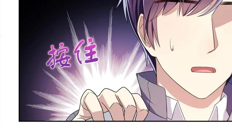 第34话 他骗你的 第39页