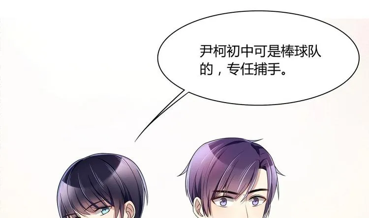 第34话 他骗你的 第40页