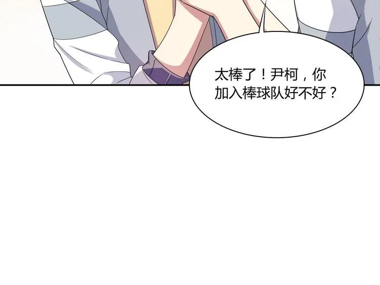 第34话 他骗你的 第45页