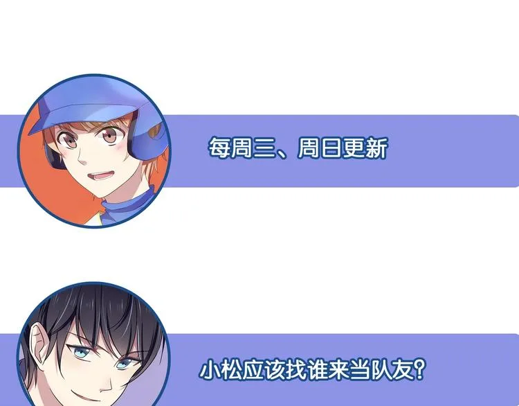 第34话 他骗你的 第46页