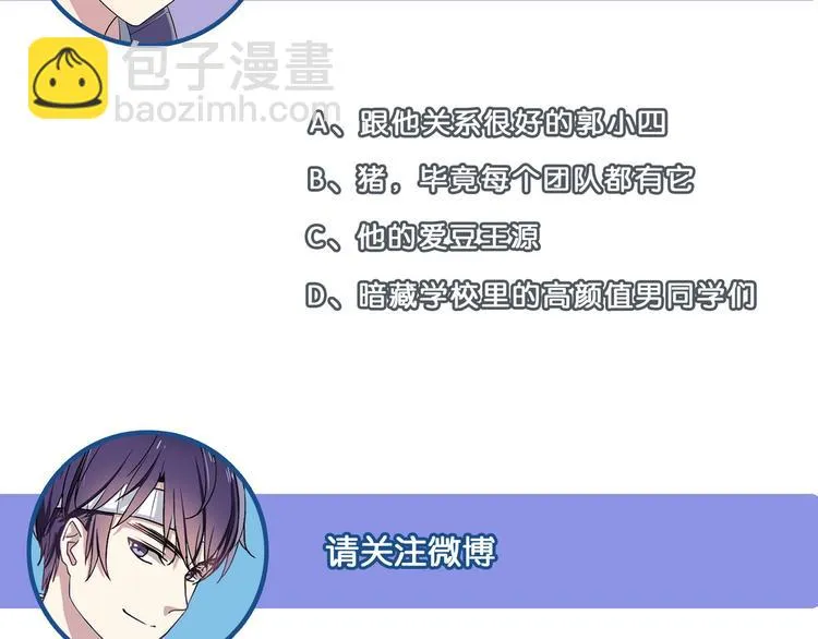第34话 他骗你的 第47页